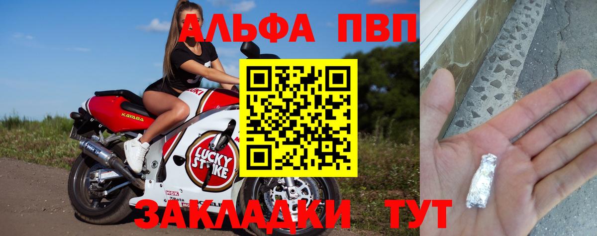 А ПВП мука  Alfa_PVP Crystall  Вход с VPN  APVP  Alpha-PVP мука  Кизляр 