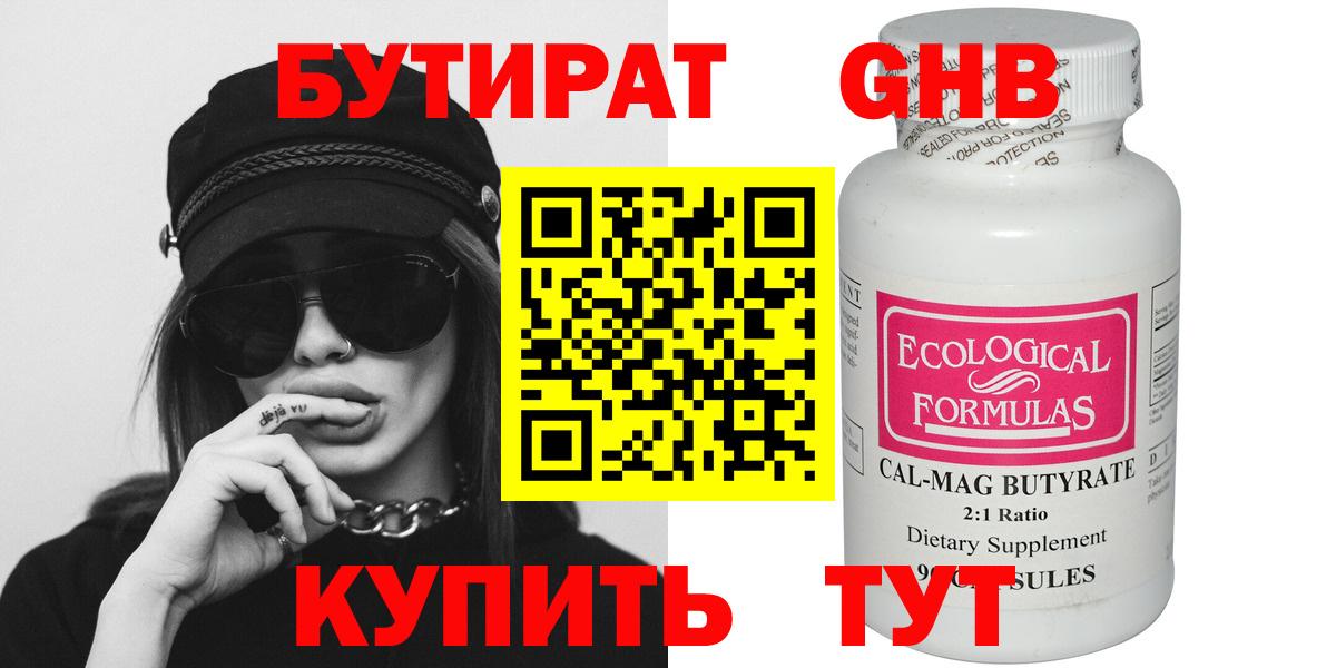 Бутират оксана  Вход с VPN  БУТИРАТ  Кизляр 