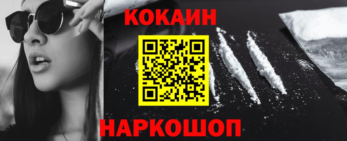 COCAIN Перу Кизляр