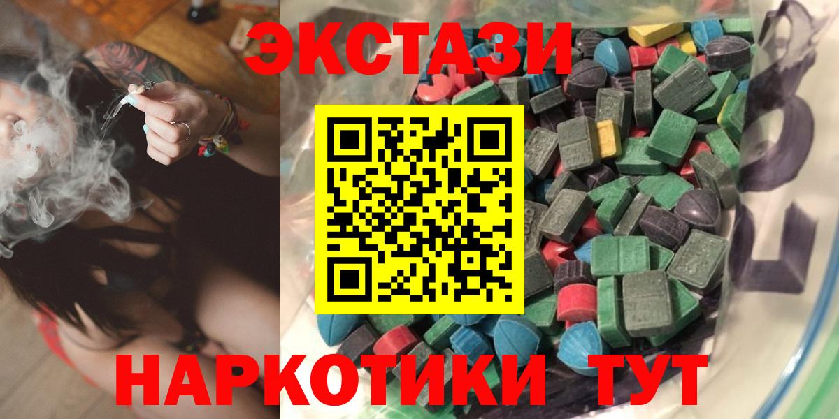 Ecstasy 300 mg Кизляр