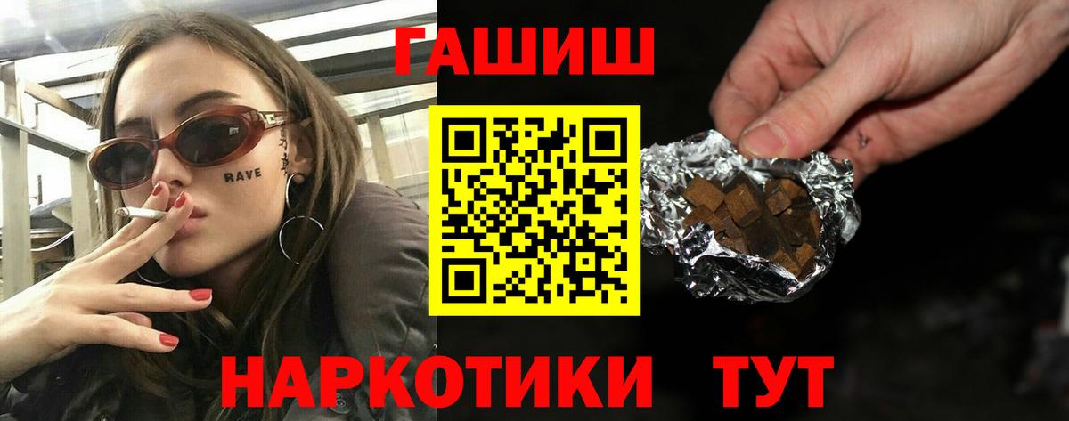 ГАШ Cannabis  Вход с VPN  ГАШ  Кизляр  ГАШИШ убойный 