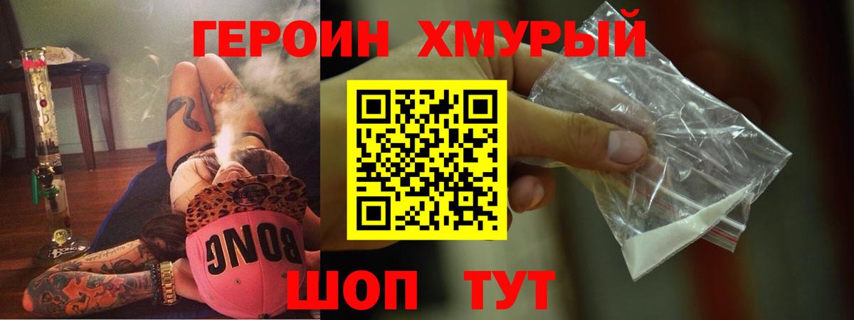 ГЕРОИН  Вход с VPN  Кизляр  ГЕРОИН хмурый 