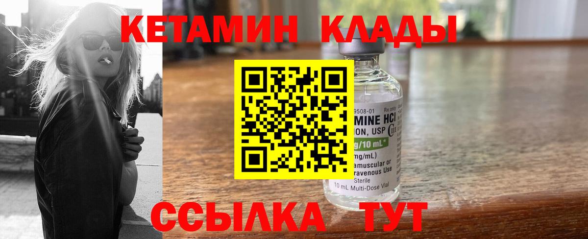 Кетамин ketamine Кизляр