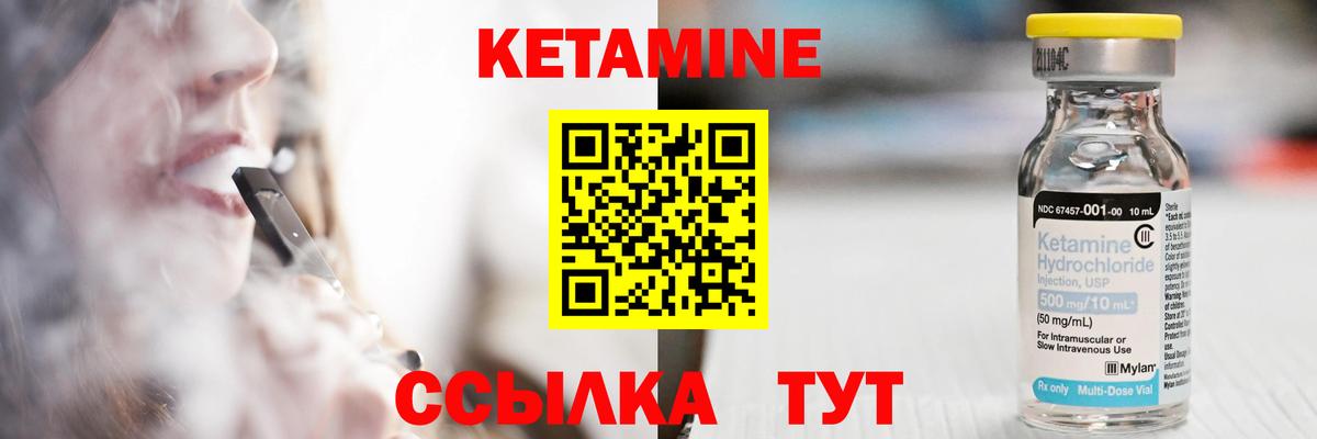 Кетамин VHQ  Вход с VPN  КЕТАМИН VHQ  Кизляр 
