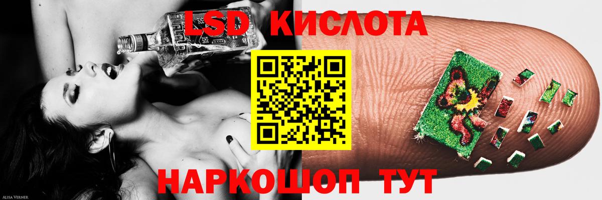 LSD-25 экстази ecstasy Кизляр