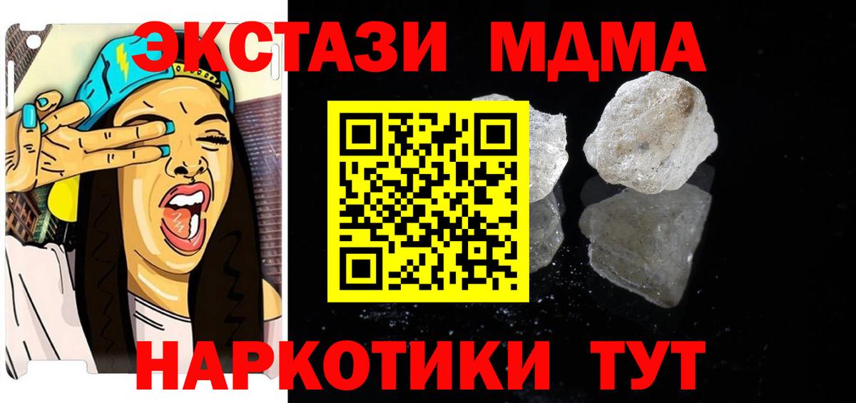 МДМА VHQ  MDMA VHQ  Кизляр  Вход с VPN 