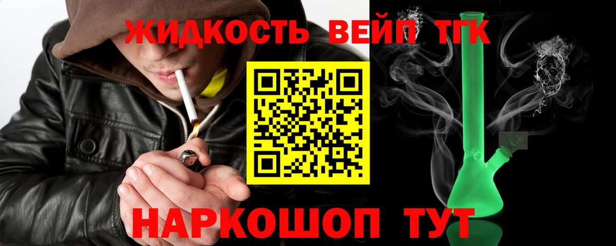 ТГК концентрат  Вход с VPN  Кизляр 