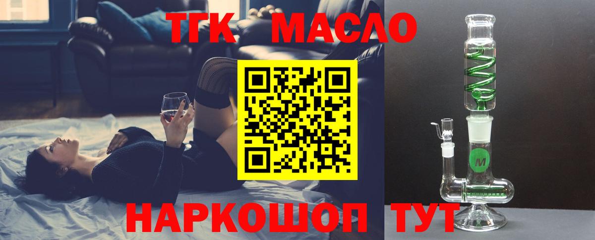 Дистиллят ТГК жижа Кизляр